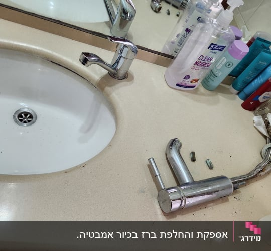 ברז כיור מפורק עם כלים וחלקים נוספים